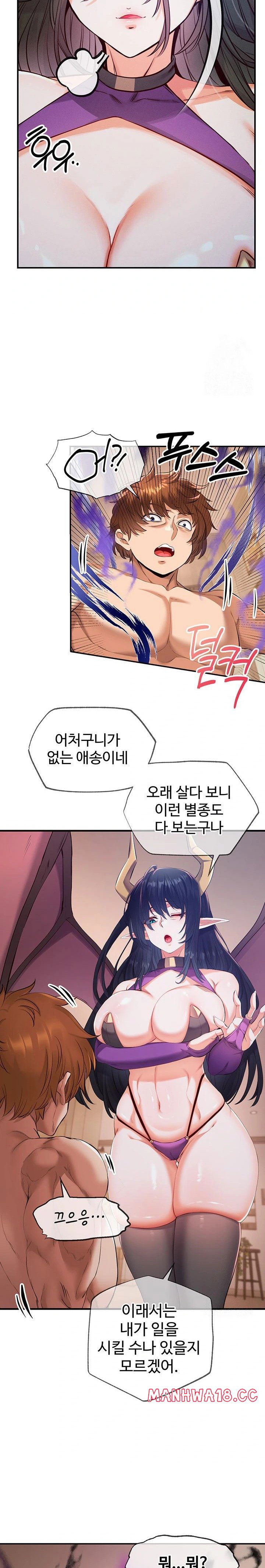 revenge-by-harem-raw-chap-35-18