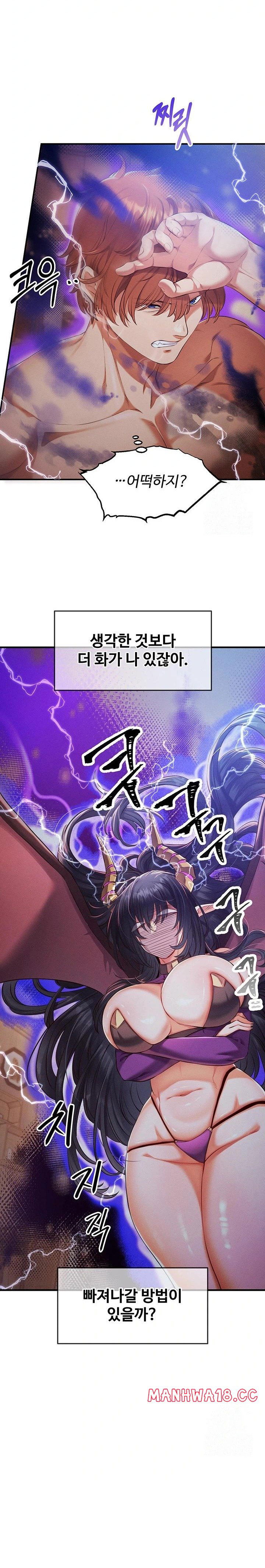 revenge-by-harem-raw-chap-35-1