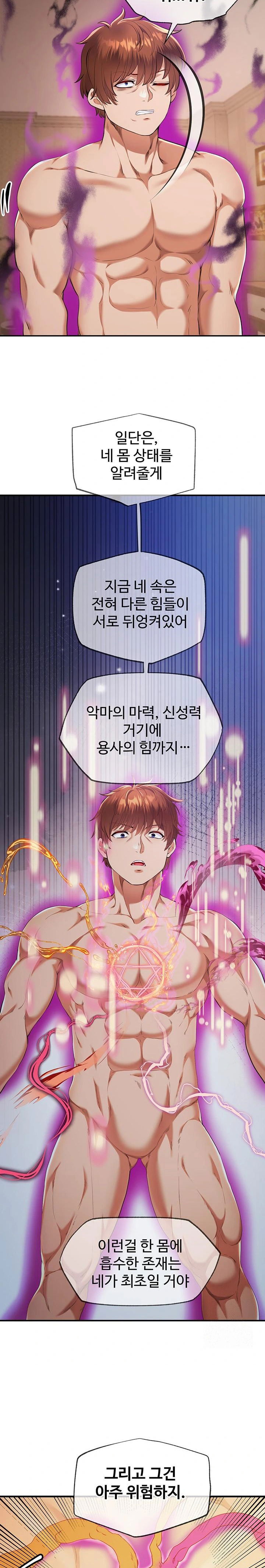 revenge-by-harem-raw-chap-35-19