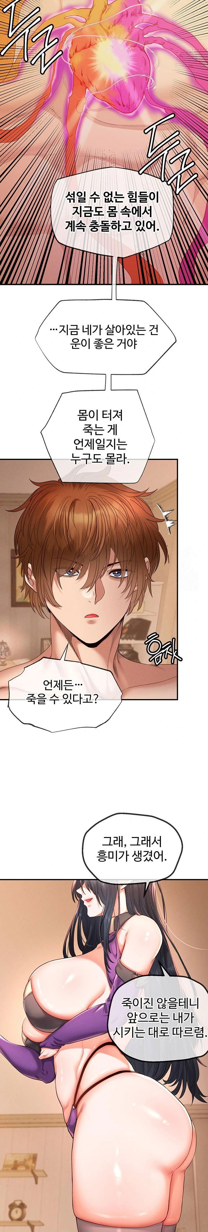 revenge-by-harem-raw-chap-35-20