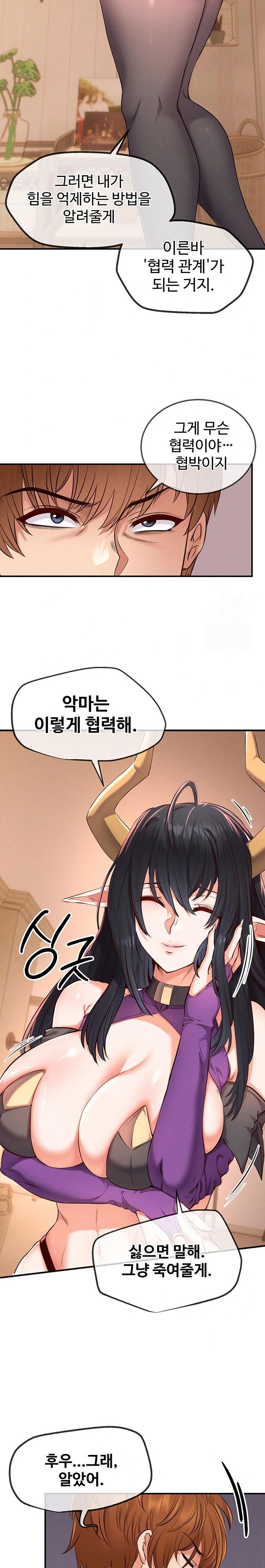 revenge-by-harem-raw-chap-35-21