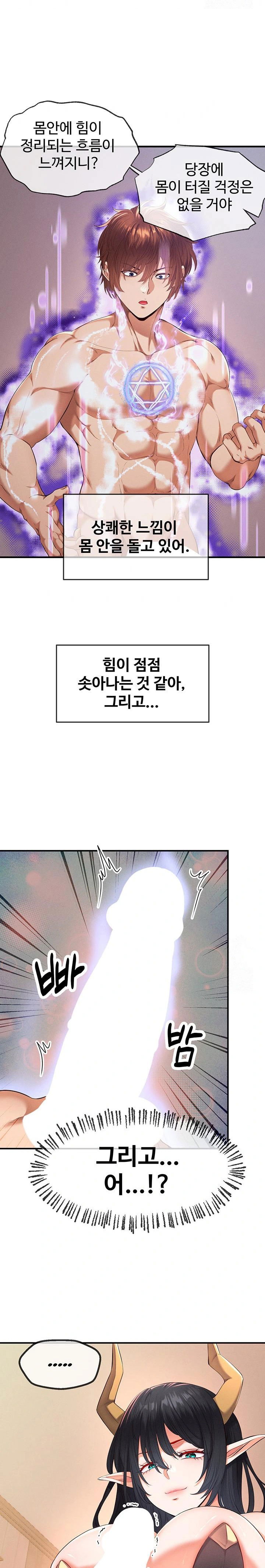 revenge-by-harem-raw-chap-35-23