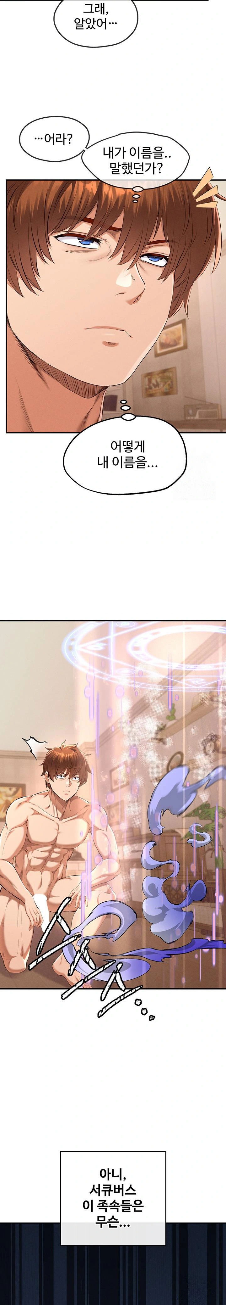 revenge-by-harem-raw-chap-35-26