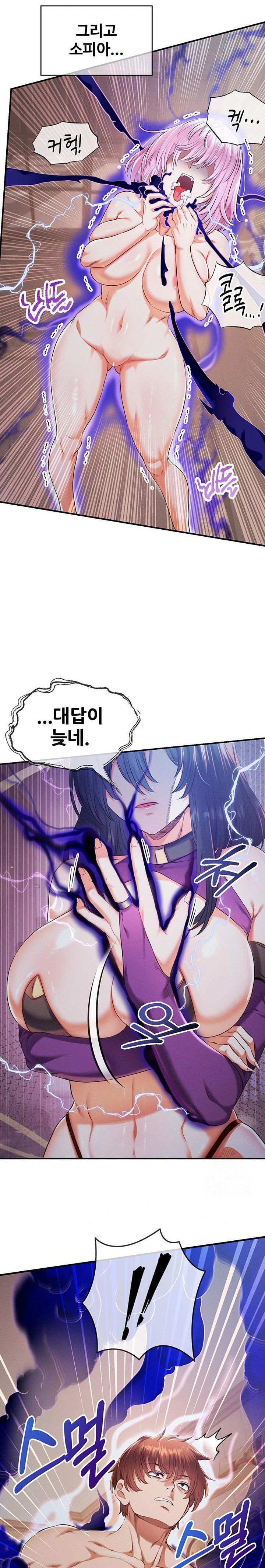 revenge-by-harem-raw-chap-35-2