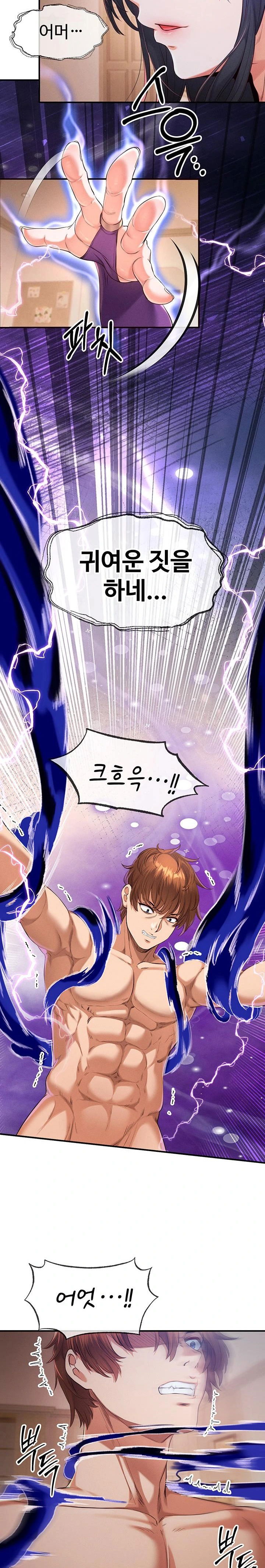 revenge-by-harem-raw-chap-35-4