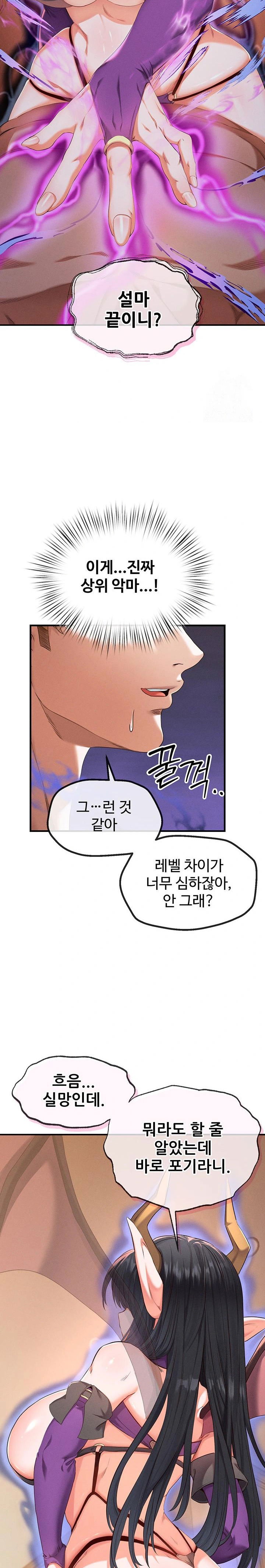 revenge-by-harem-raw-chap-35-8