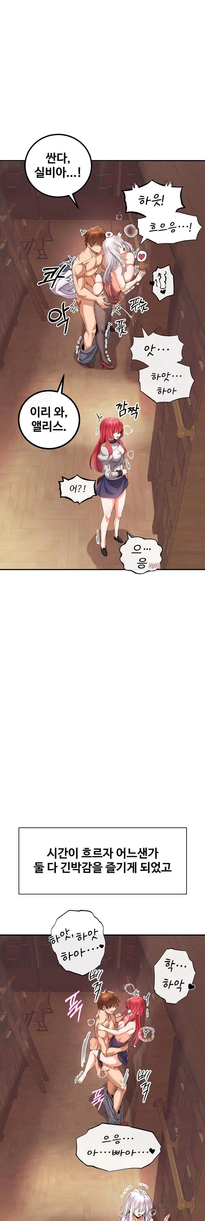revenge-by-harem-raw-chap-36-9