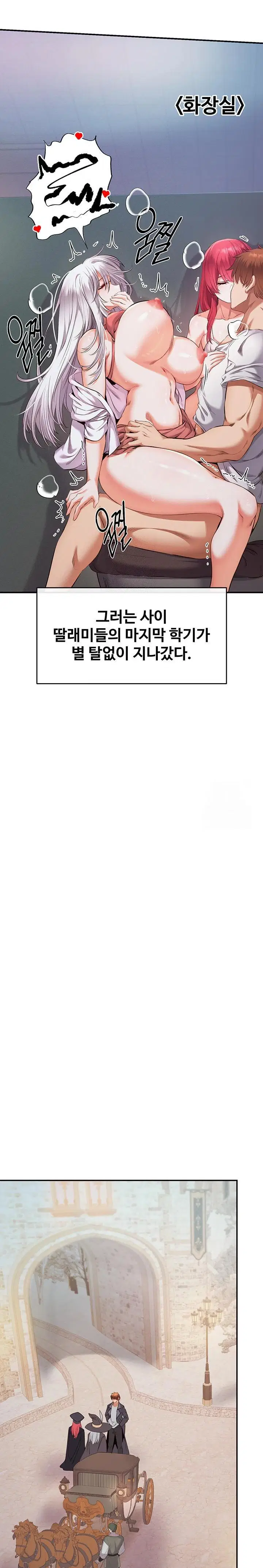 revenge-by-harem-raw-chap-36-11
