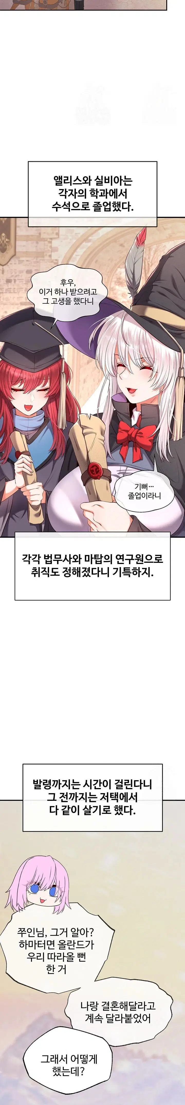revenge-by-harem-raw-chap-36-12
