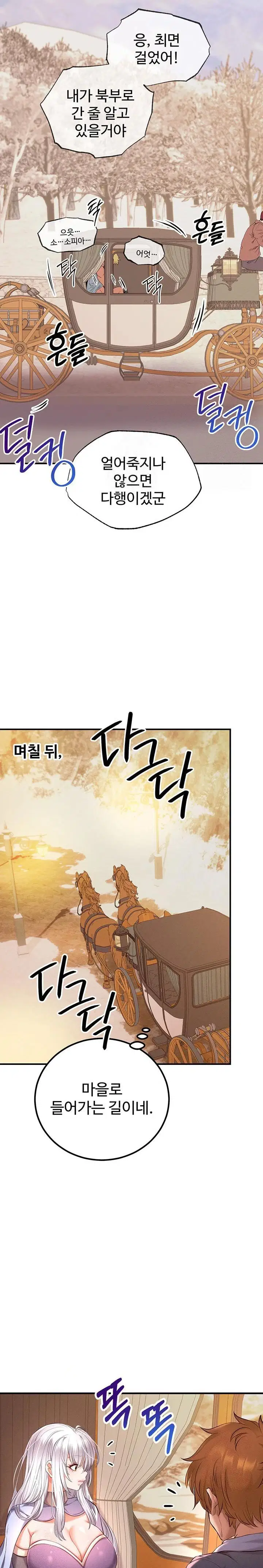 revenge-by-harem-raw-chap-36-13