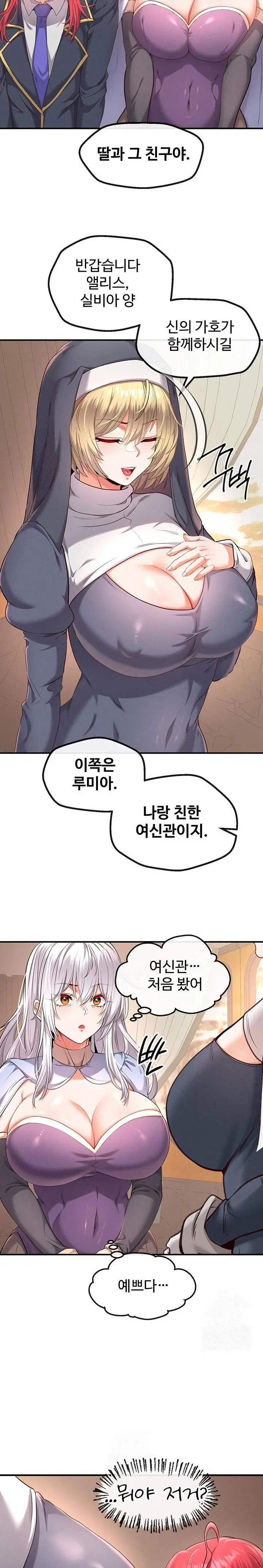 revenge-by-harem-raw-chap-36-16