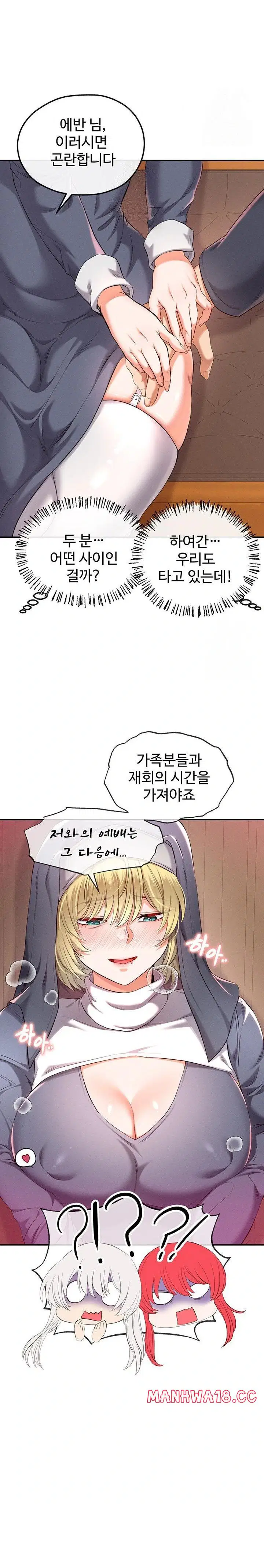 revenge-by-harem-raw-chap-36-18