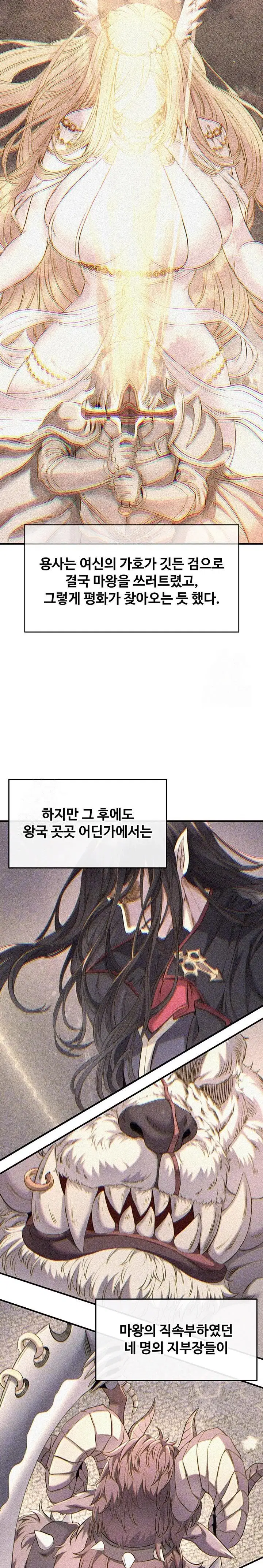 revenge-by-harem-raw-chap-36-1