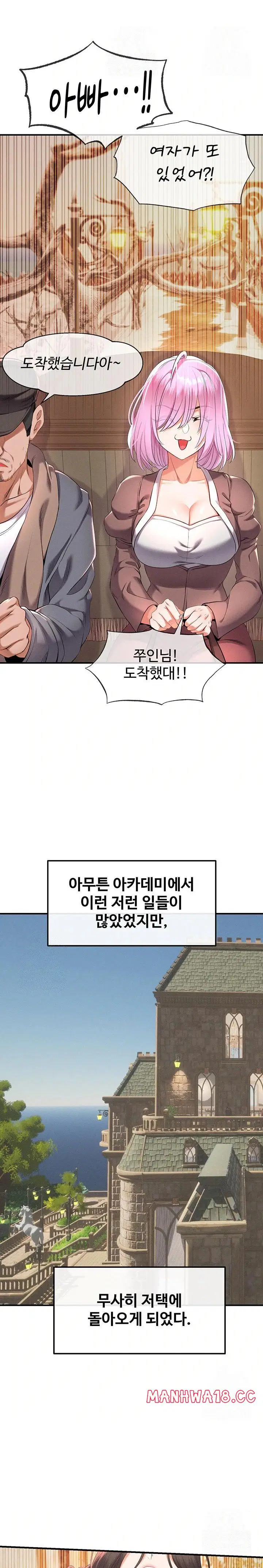 revenge-by-harem-raw-chap-36-19