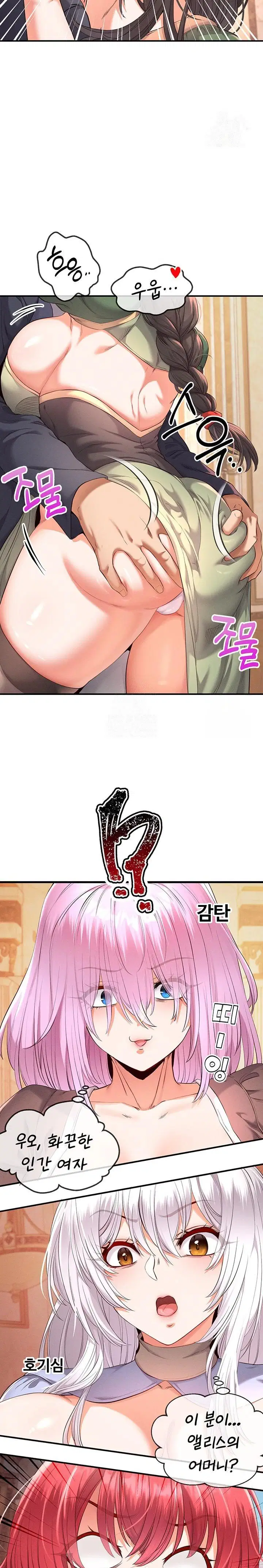 revenge-by-harem-raw-chap-36-21