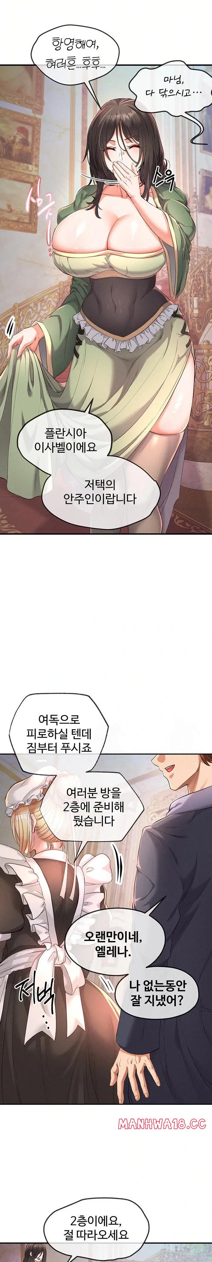 revenge-by-harem-raw-chap-36-23