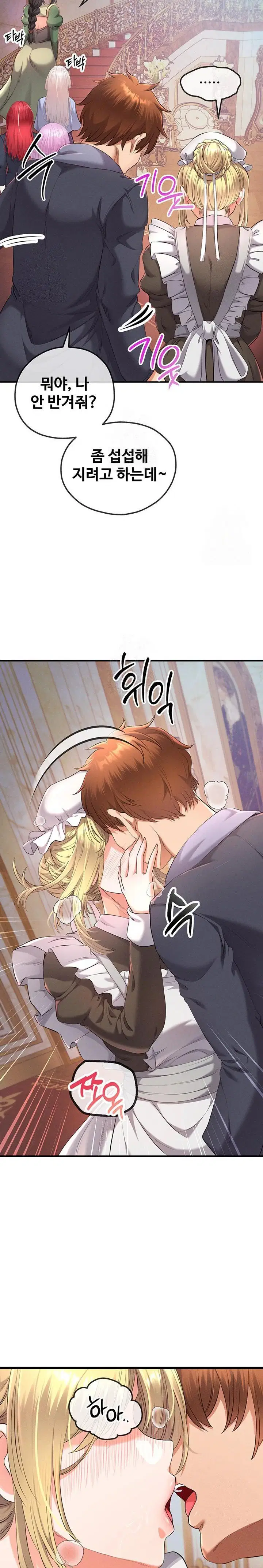 revenge-by-harem-raw-chap-36-24