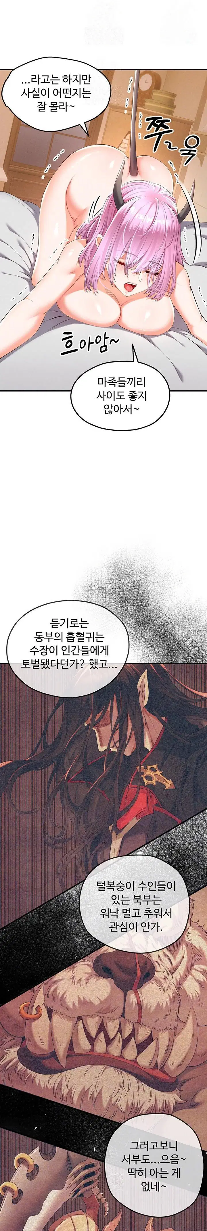 revenge-by-harem-raw-chap-36-3