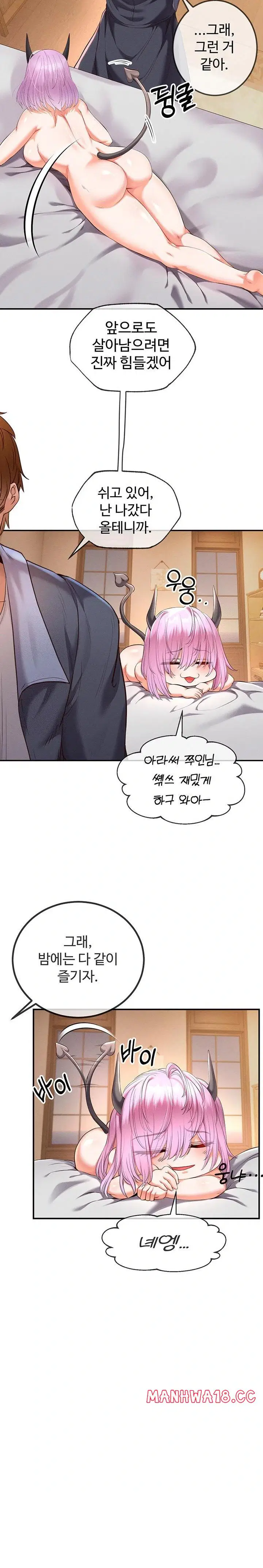 revenge-by-harem-raw-chap-36-5
