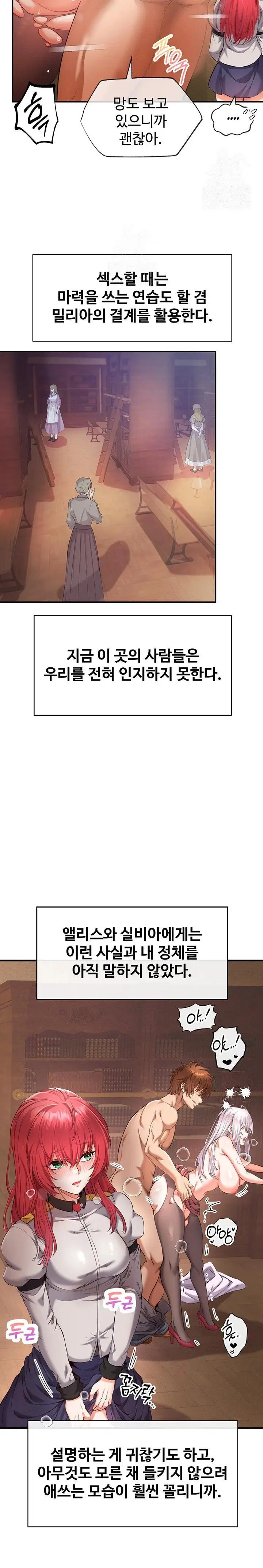 revenge-by-harem-raw-chap-36-8