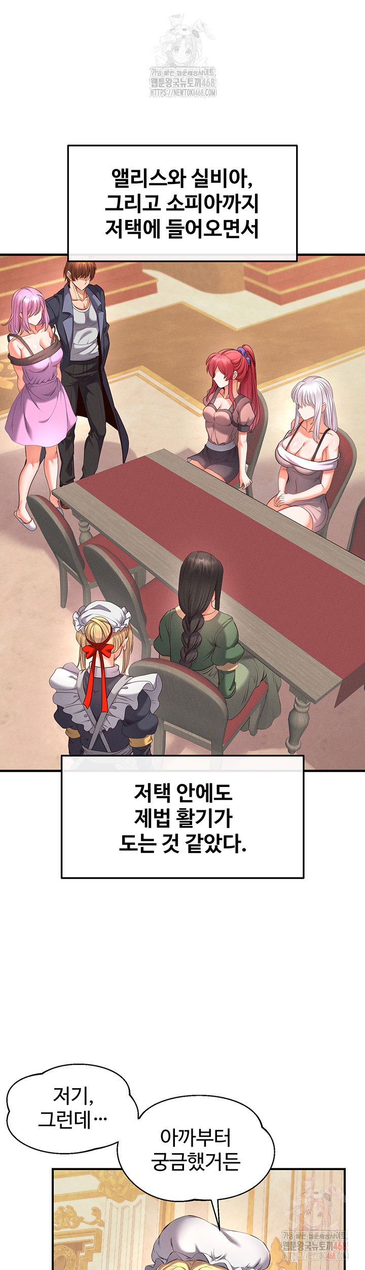revenge-by-harem-raw-chap-37-22