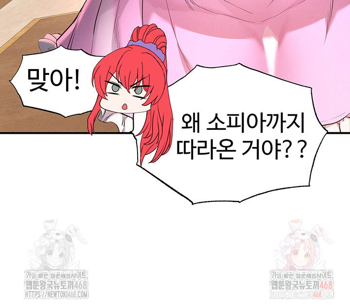 revenge-by-harem-raw-chap-37-24