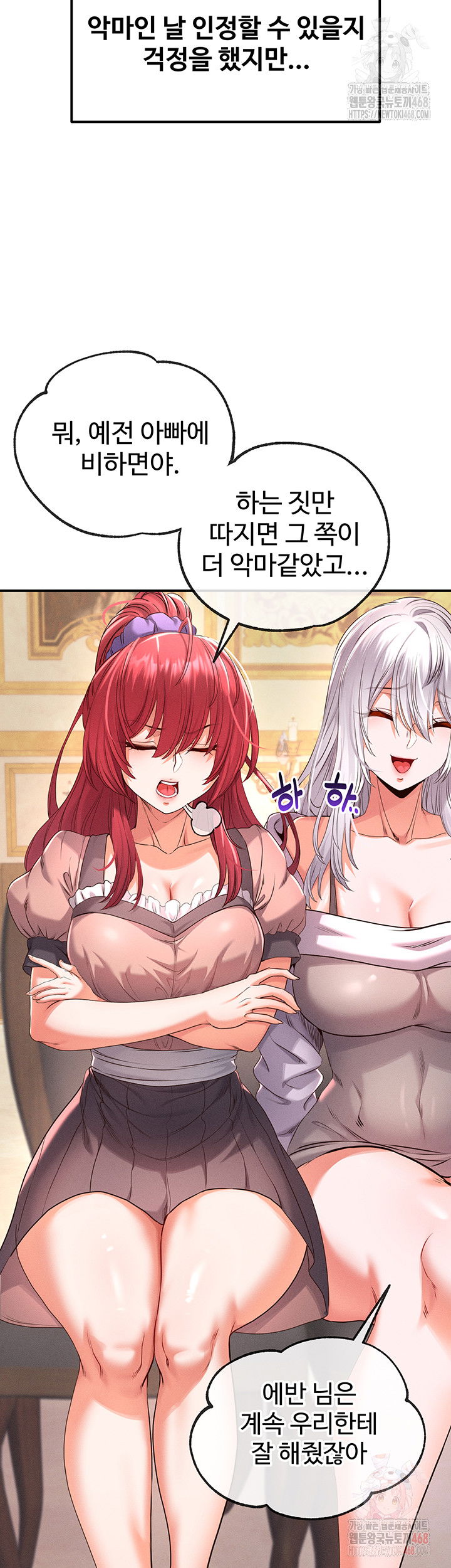 revenge-by-harem-raw-chap-37-27