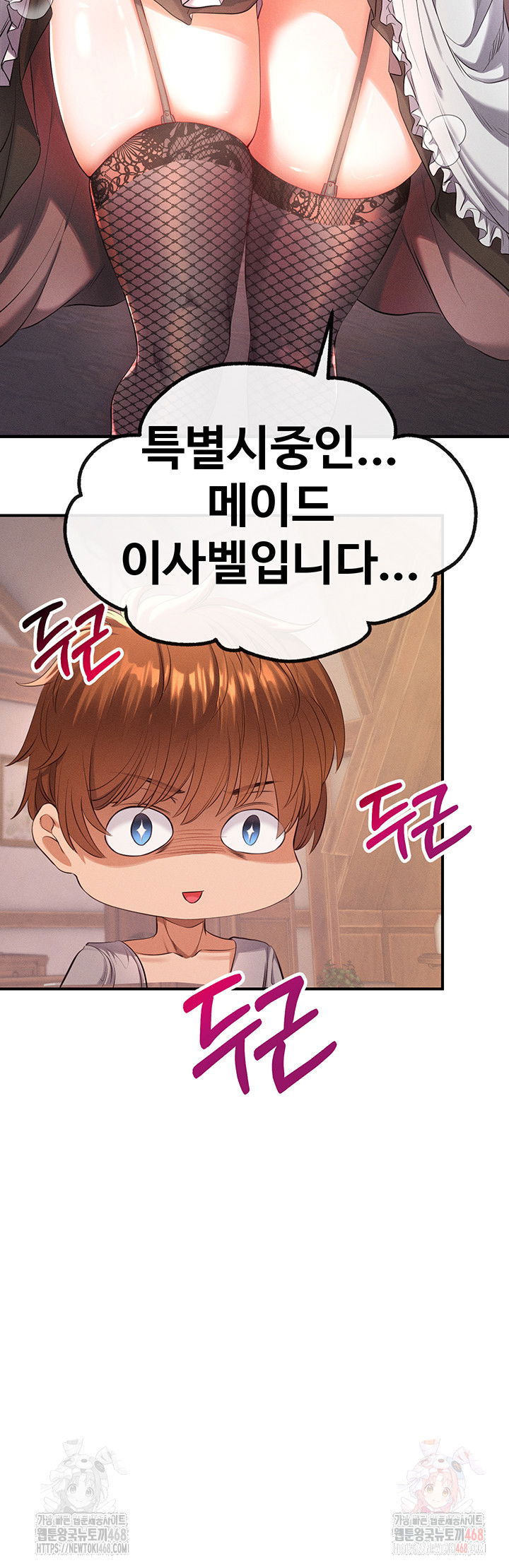 revenge-by-harem-raw-chap-37-2