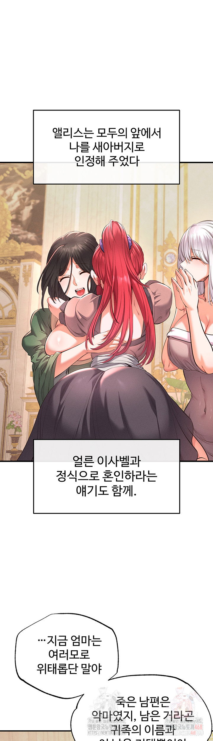 revenge-by-harem-raw-chap-37-29