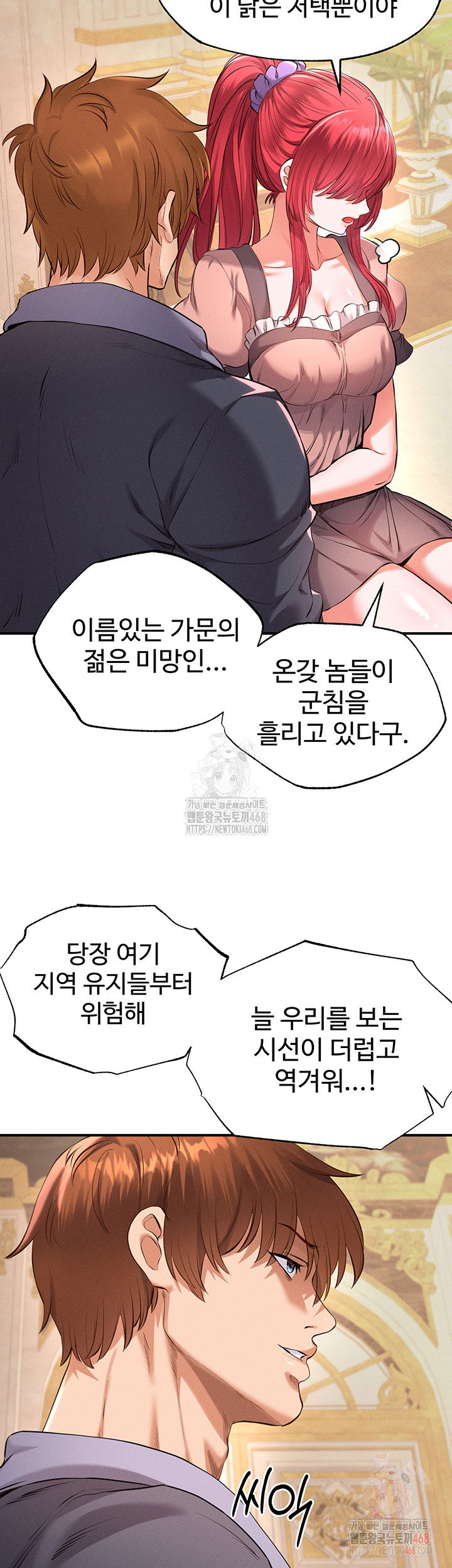 revenge-by-harem-raw-chap-37-30