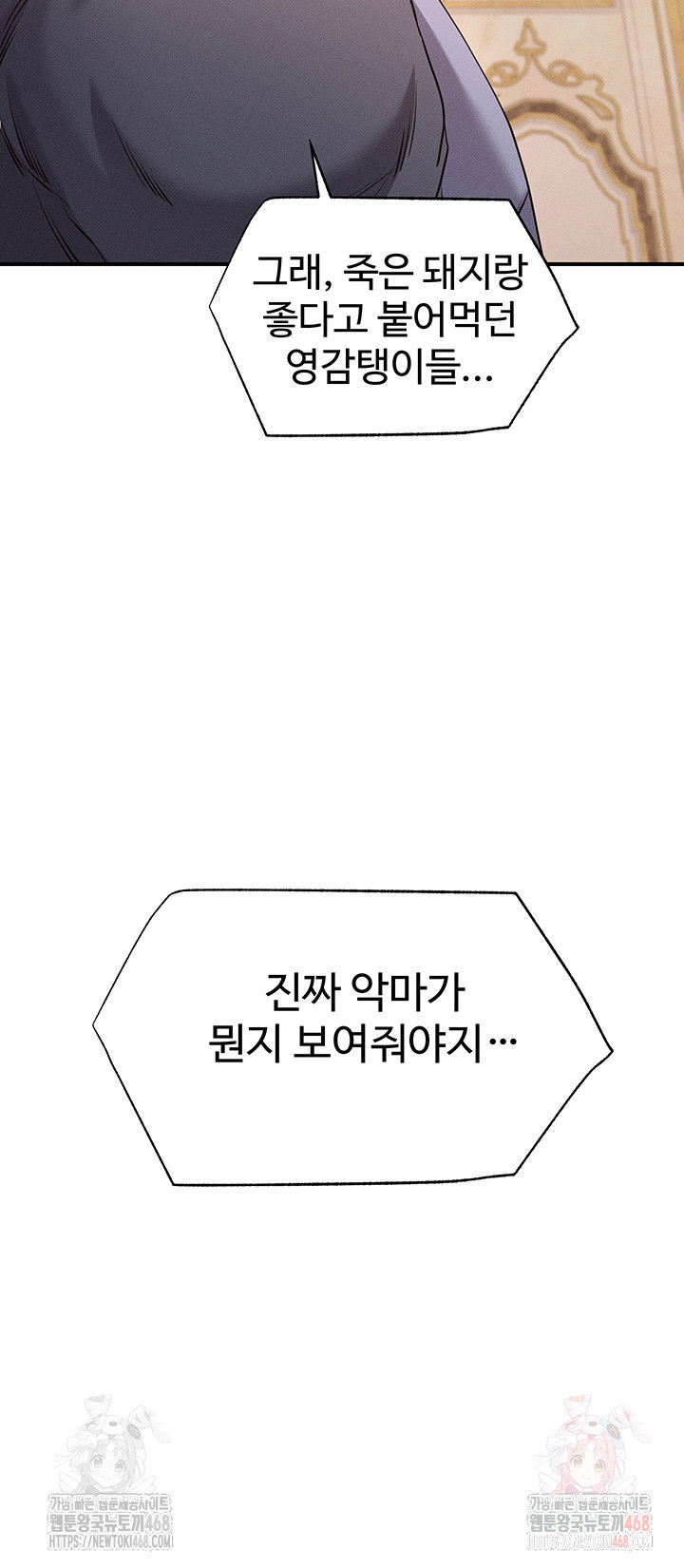 revenge-by-harem-raw-chap-37-31