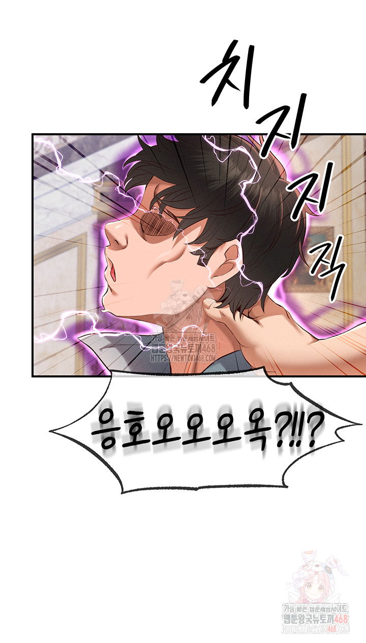 revenge-by-harem-raw-chap-37-49