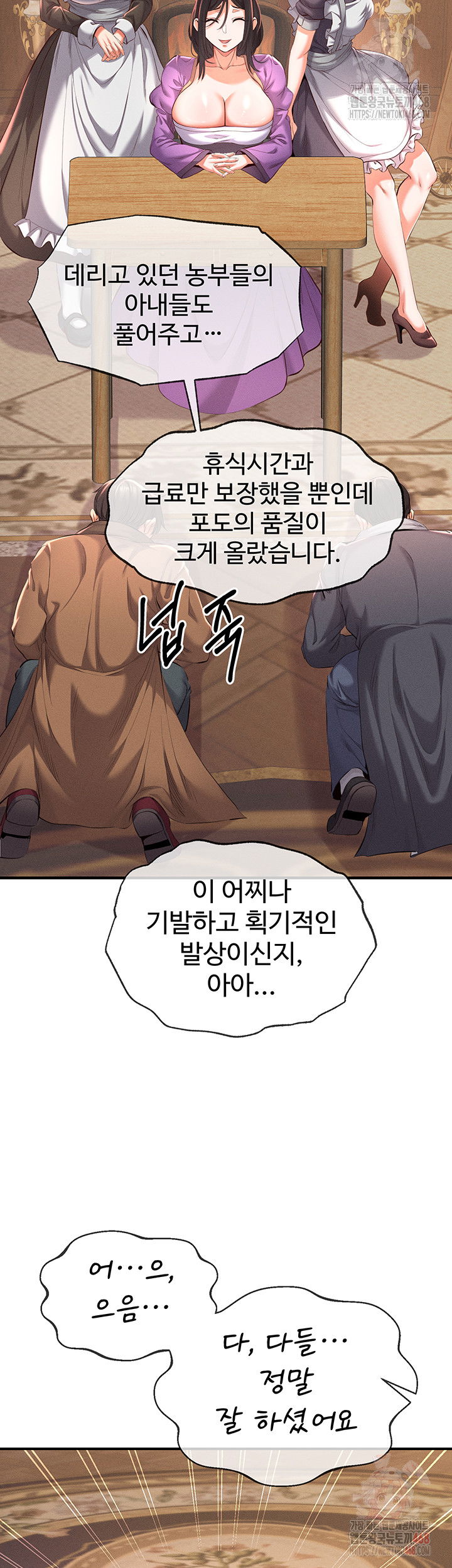 revenge-by-harem-raw-chap-37-54