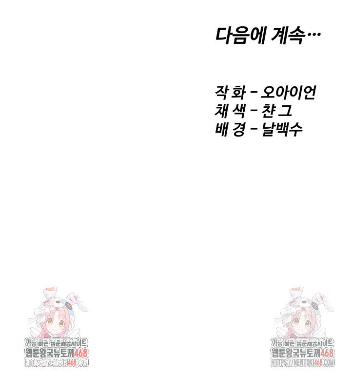 revenge-by-harem-raw-chap-37-64
