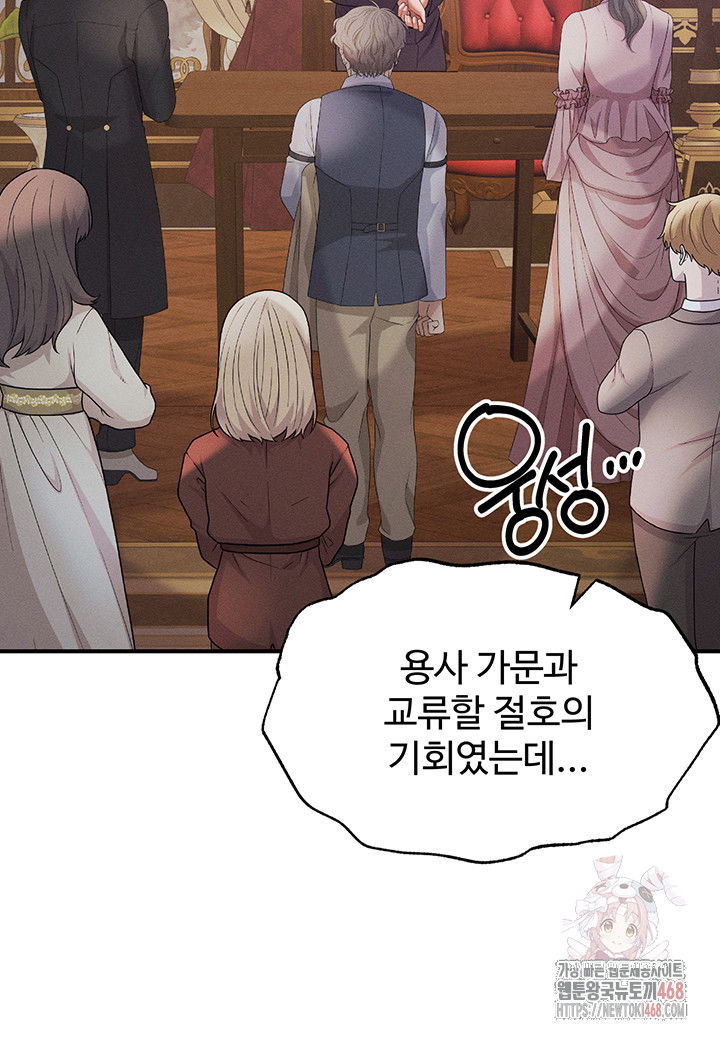 revenge-by-harem-raw-chap-38-9