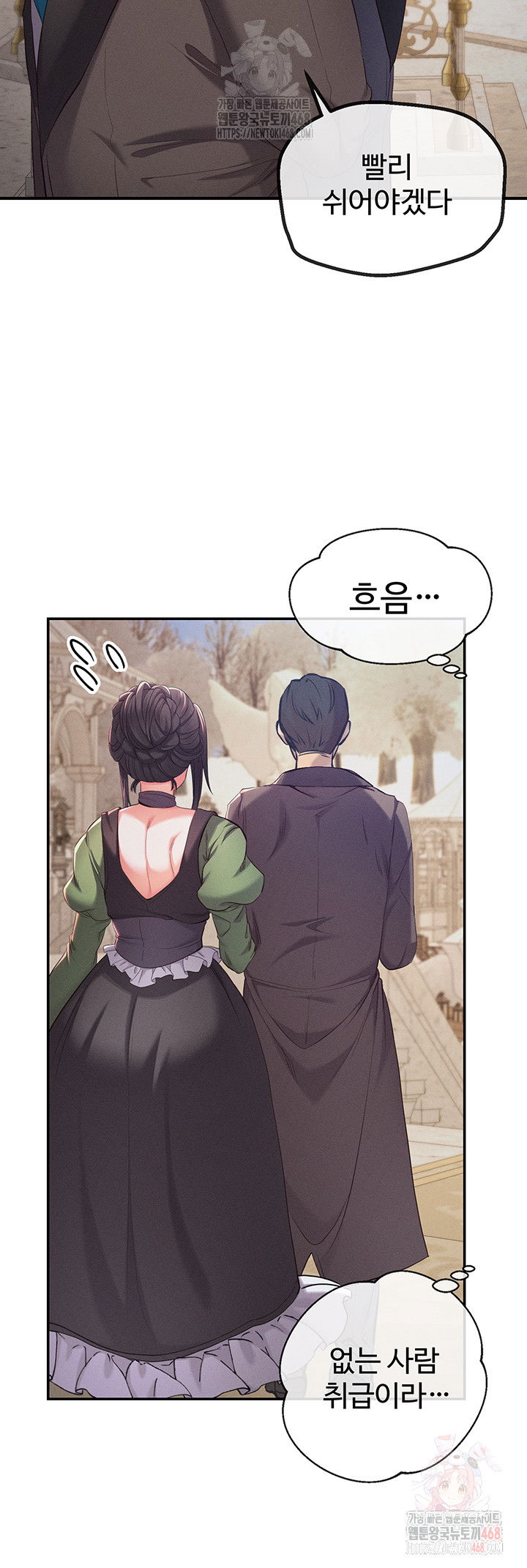 revenge-by-harem-raw-chap-38-15