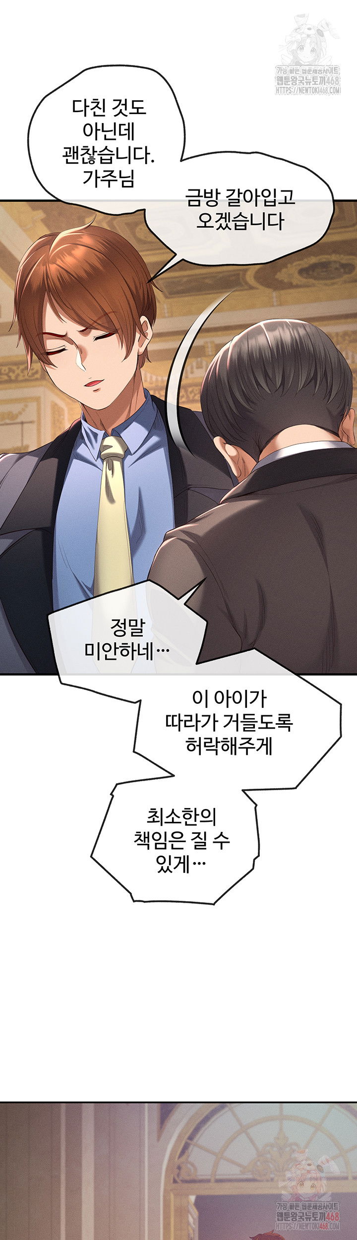 revenge-by-harem-raw-chap-38-25