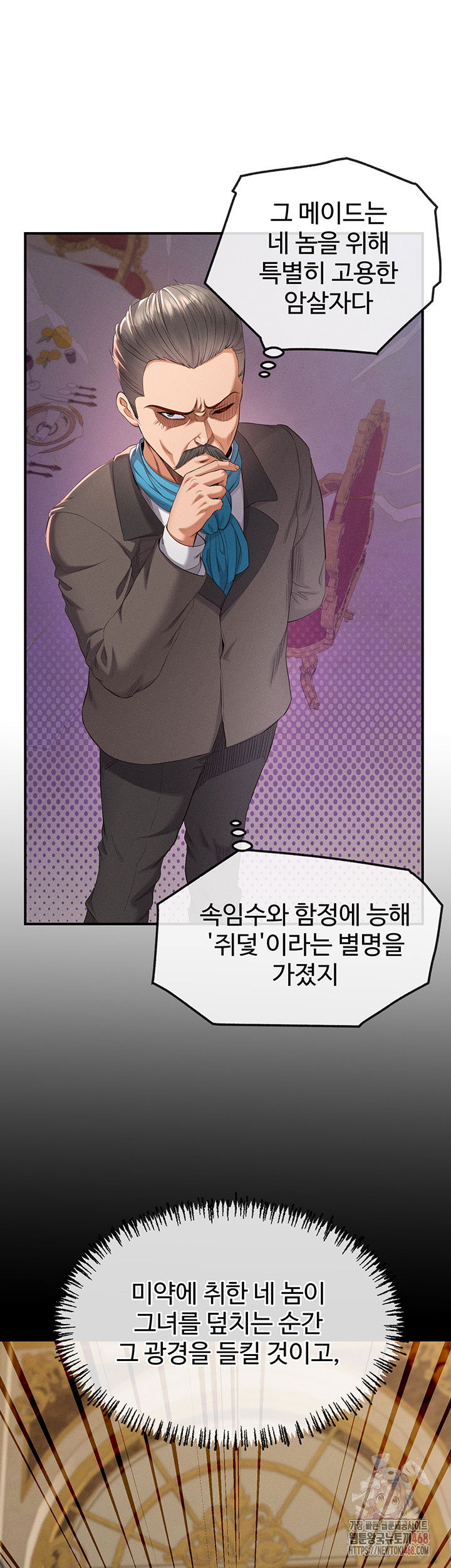revenge-by-harem-raw-chap-38-31