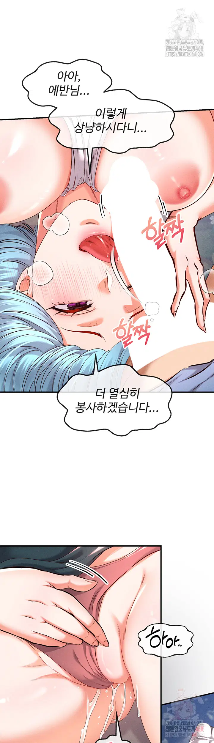 revenge-by-harem-raw-chap-38-45