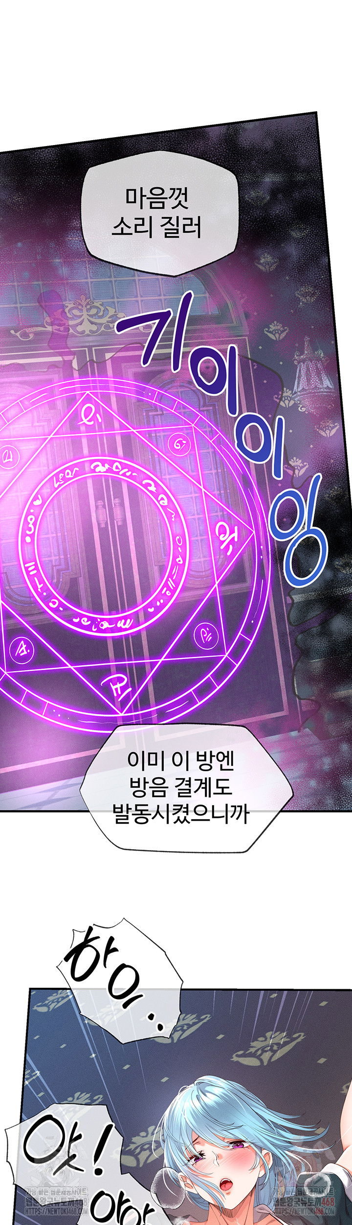 revenge-by-harem-raw-chap-38-50