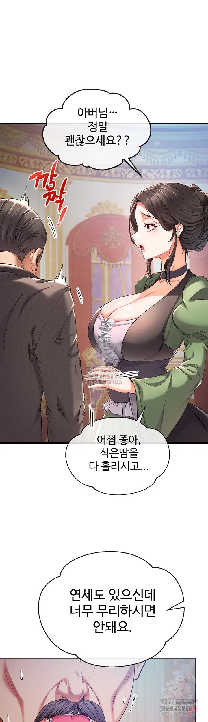 revenge-by-harem-raw-chap-38-59