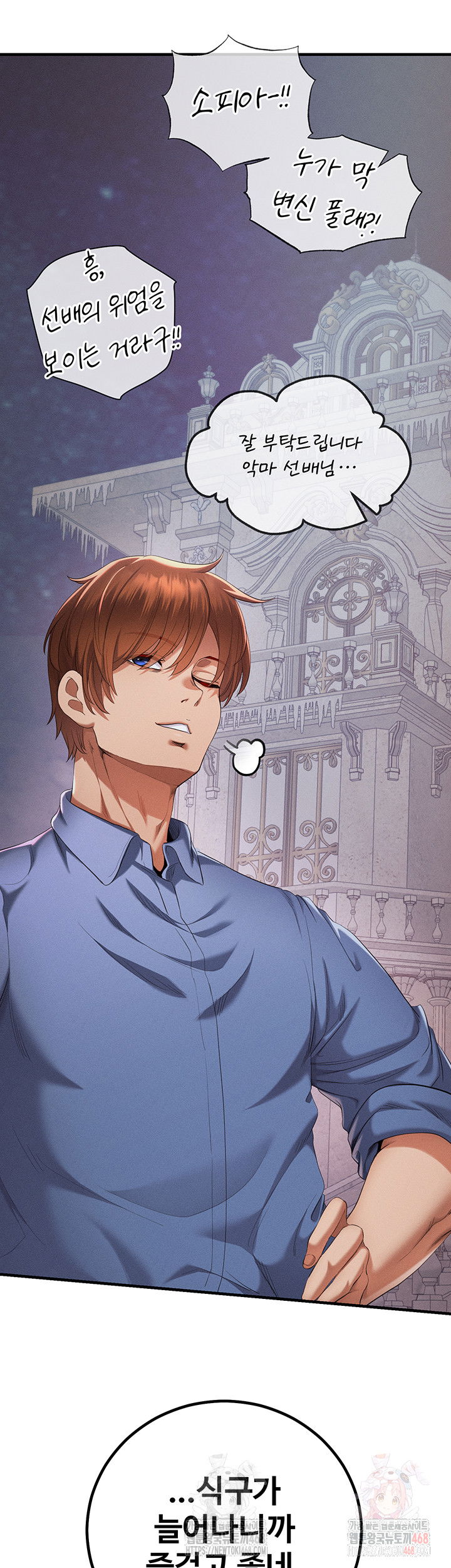 revenge-by-harem-raw-chap-38-69