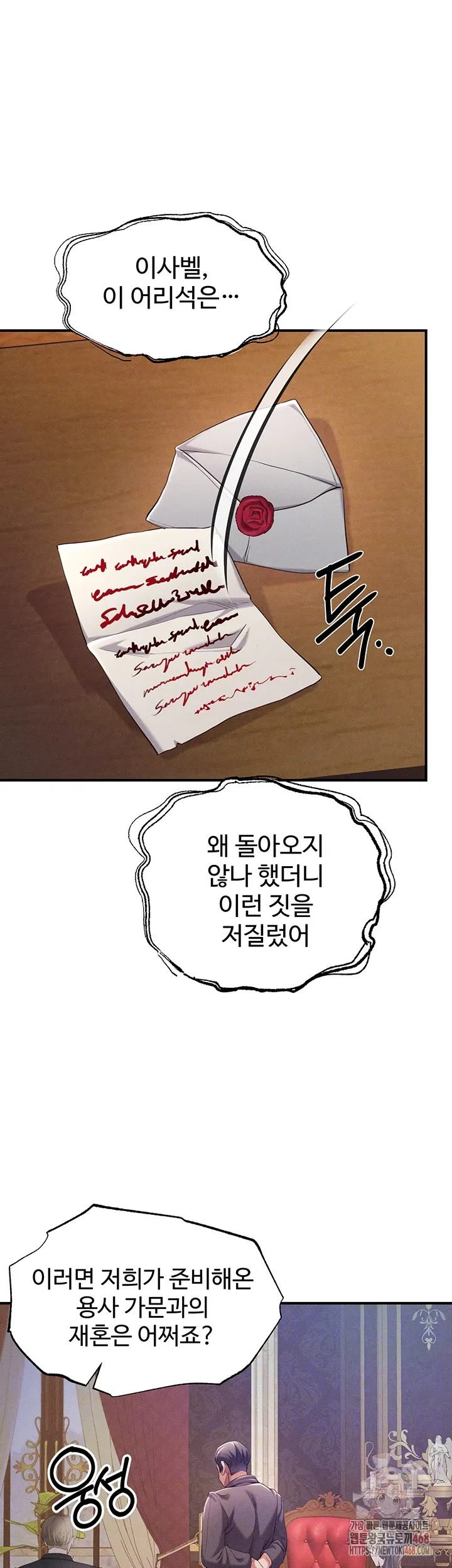 revenge-by-harem-raw-chap-38-8