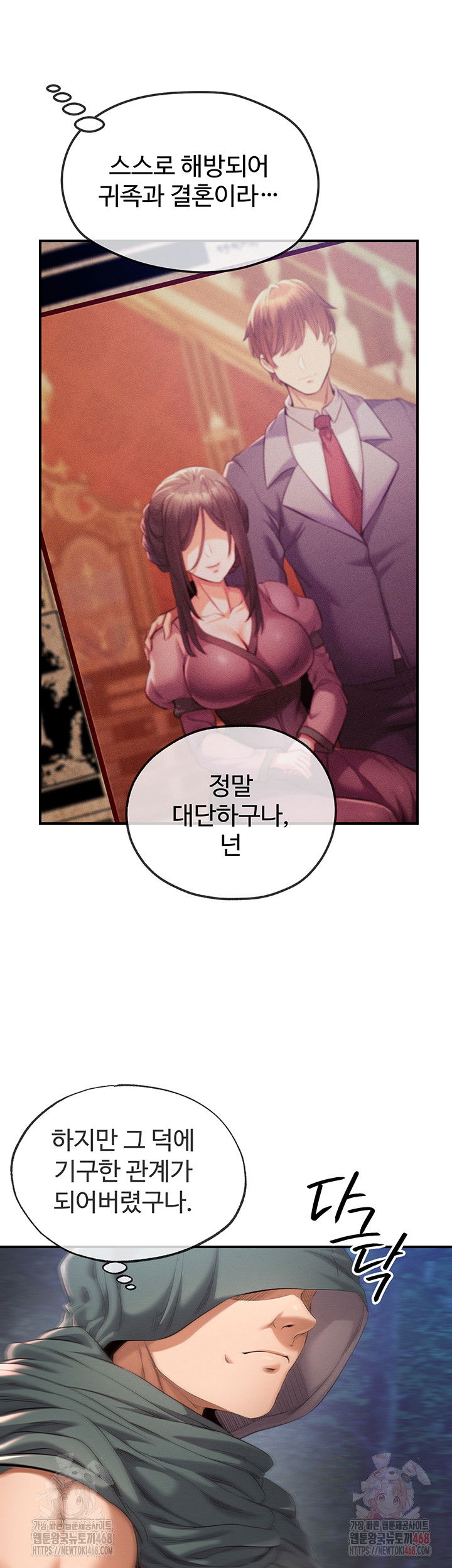 revenge-by-harem-raw-chap-39-9