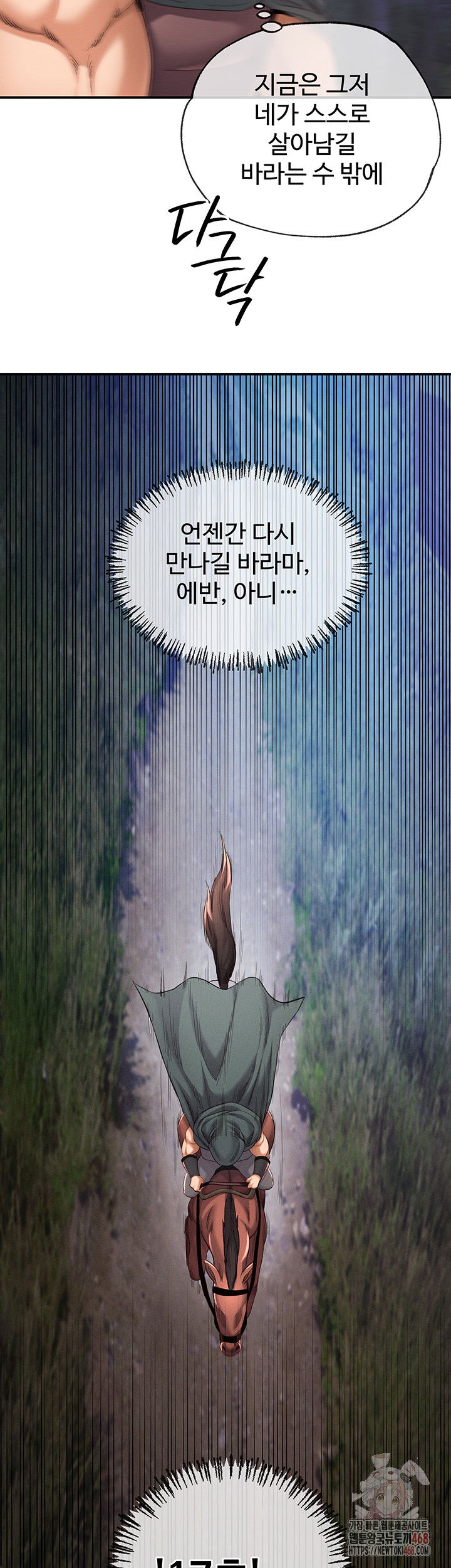 revenge-by-harem-raw-chap-39-10