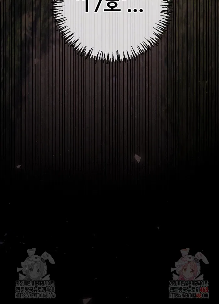 revenge-by-harem-raw-chap-39-11