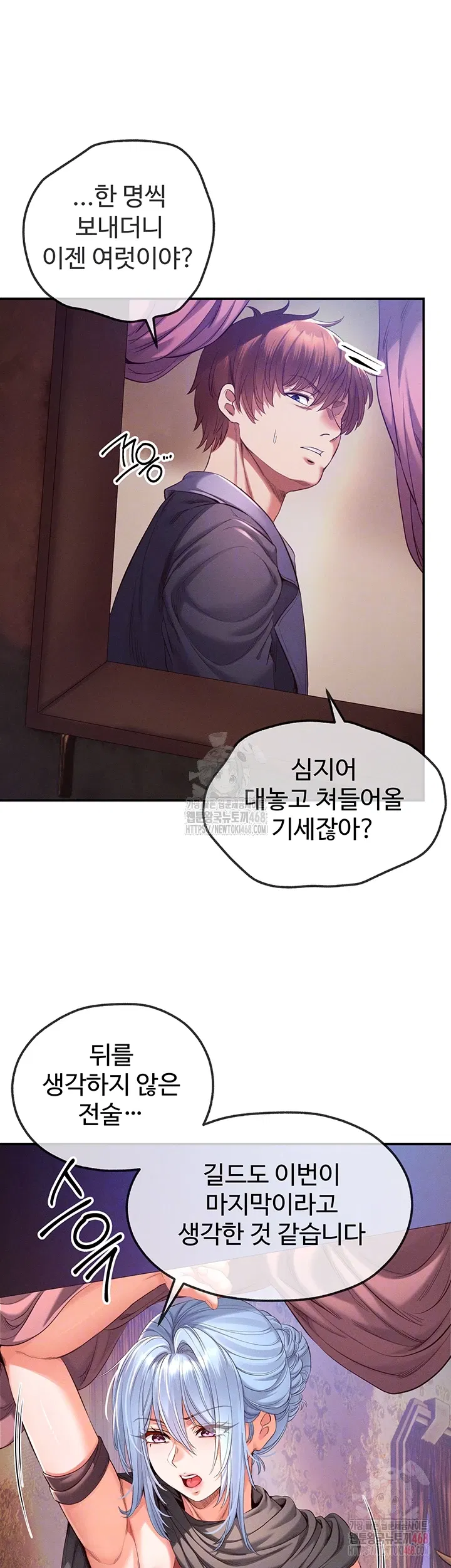 revenge-by-harem-raw-chap-39-13