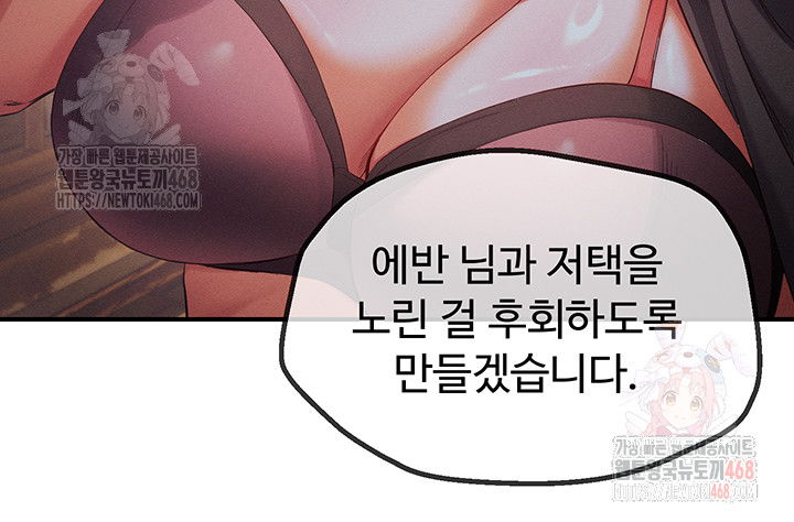 revenge-by-harem-raw-chap-39-18
