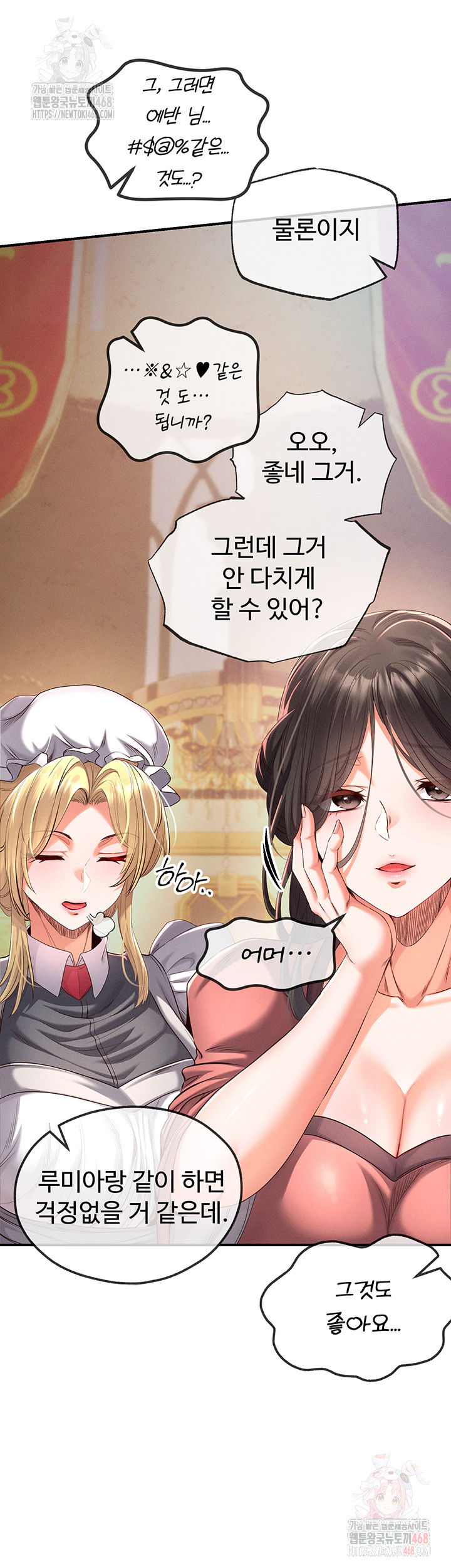 revenge-by-harem-raw-chap-39-22