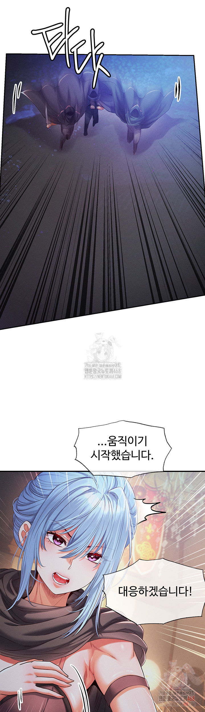 revenge-by-harem-raw-chap-39-23